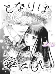 雨巷食堂 漫画封面