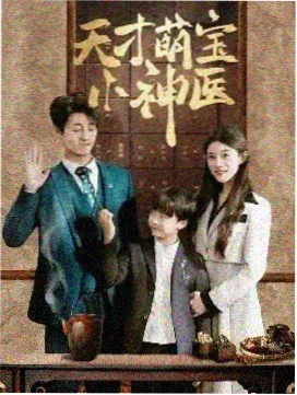 沙丘之城 年代剧集海报