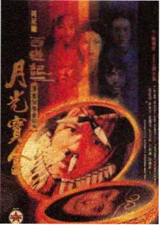 山野厨房 美食综艺海报