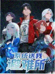 奇思实验室 知识综艺海报